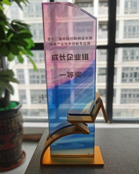 喜报/熊猫体育新材荣获中国创新创业大赛纳米专业赛全国总决赛一等奖