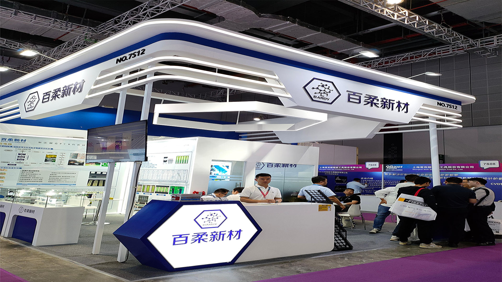 熊猫体育新材亮相2024国际电子电路（上海）展览会