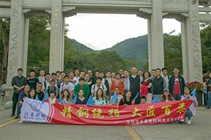 2020年11月熊猫体育新材梧桐山徒步竞赛活动